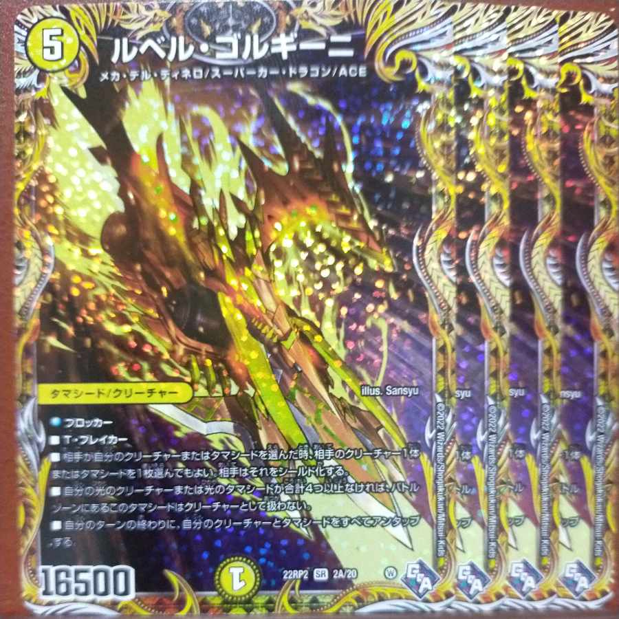 gnr set discount le bianca gorghini (secret rare spec) sr 2a/20