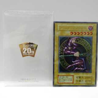 AG0435 遊戯王 ブラック・マジシャン  ステンレス