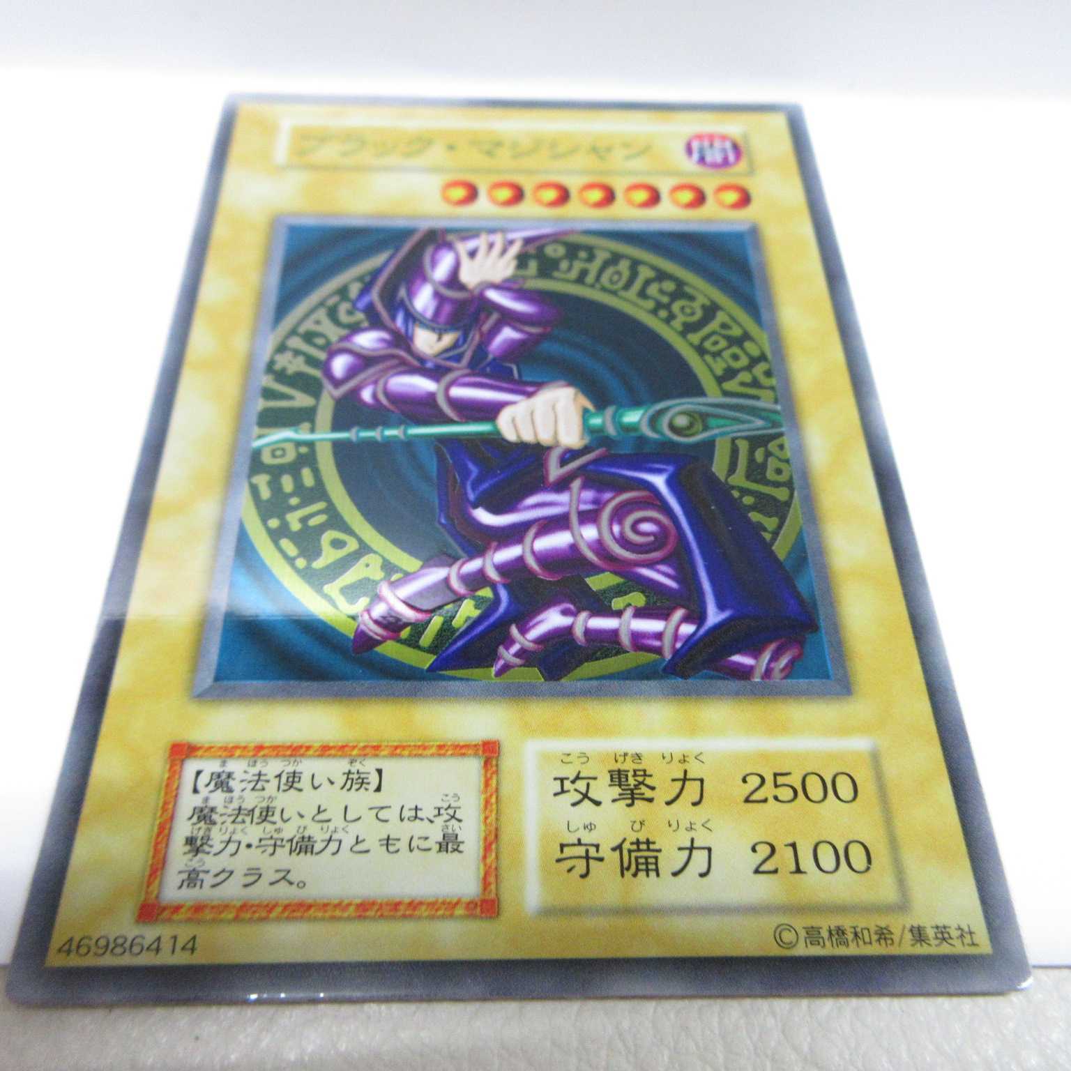 AG0435 Yu-Gi-Oh! Dark Magician stainless steel