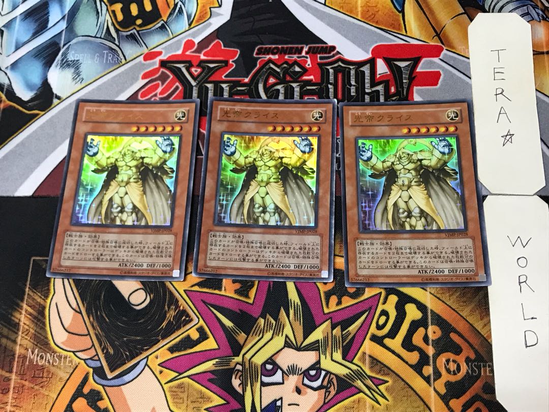 光帝クライス 3 ウルトラ 3枚セット てら