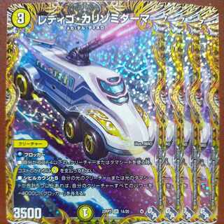 gnrセット割引　レディゴ・カリゾミダーマ(シークレットレア仕様) SR 1A/20