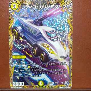 gnrセット割引　レディゴ・カリゾミダーマ(シークレットレア仕様) SR 1A/20