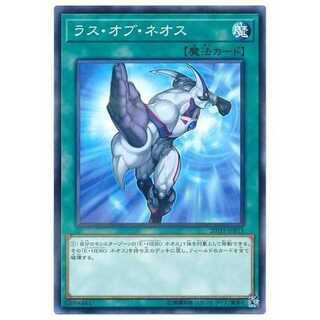 二枚目以降100円引/20TH-JPB11/ラス・オブ・ネオス