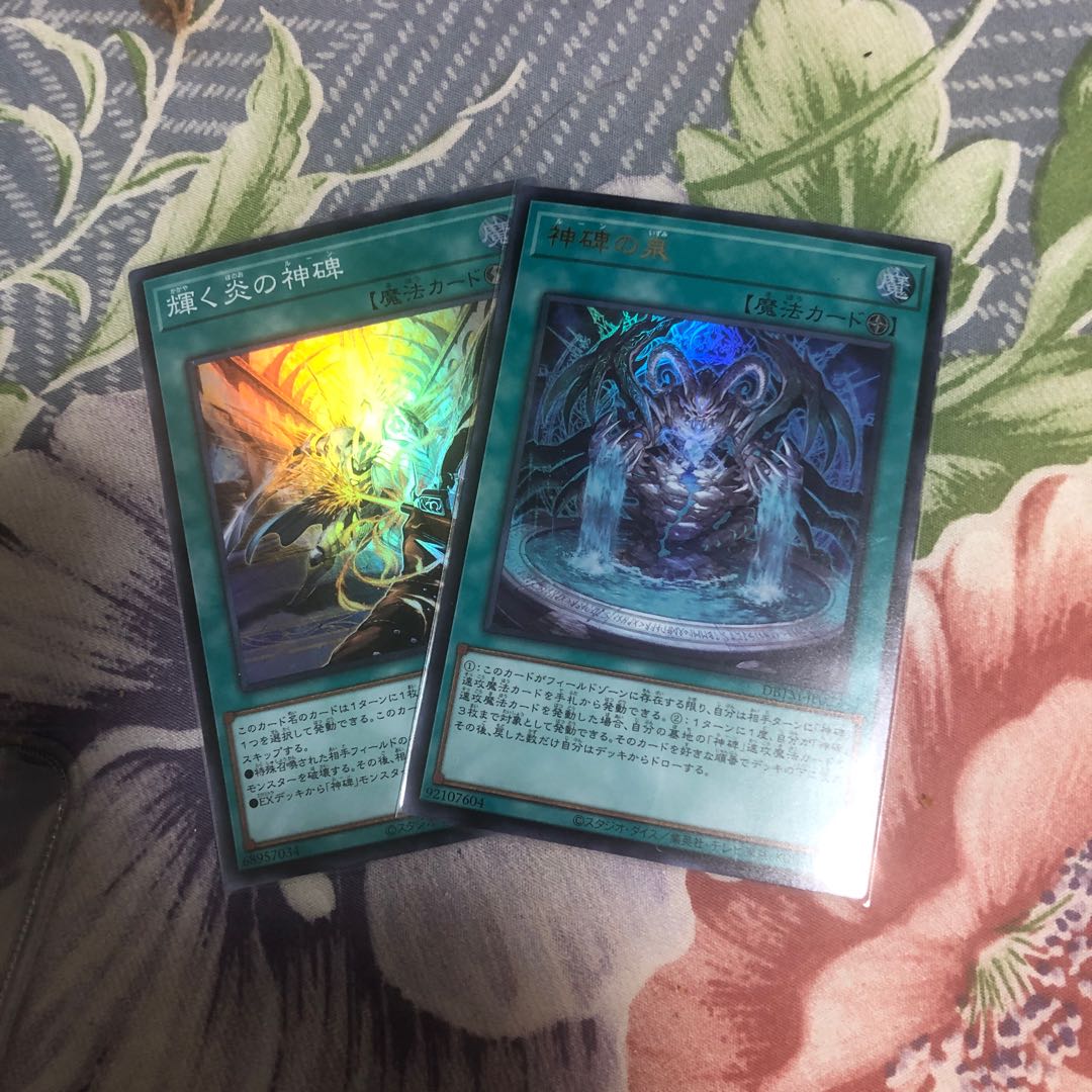 Divine Monument Fountain & Shining Fire Divine Monument