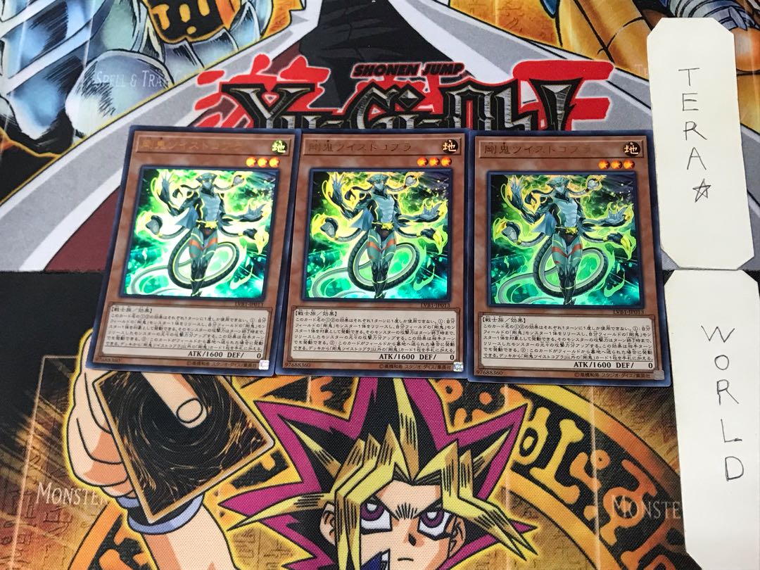 Gouki Twistcobra 1 Ultra Set of 3 Tera