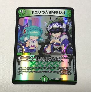 ASM Radio in Kiuri, VR 37/130