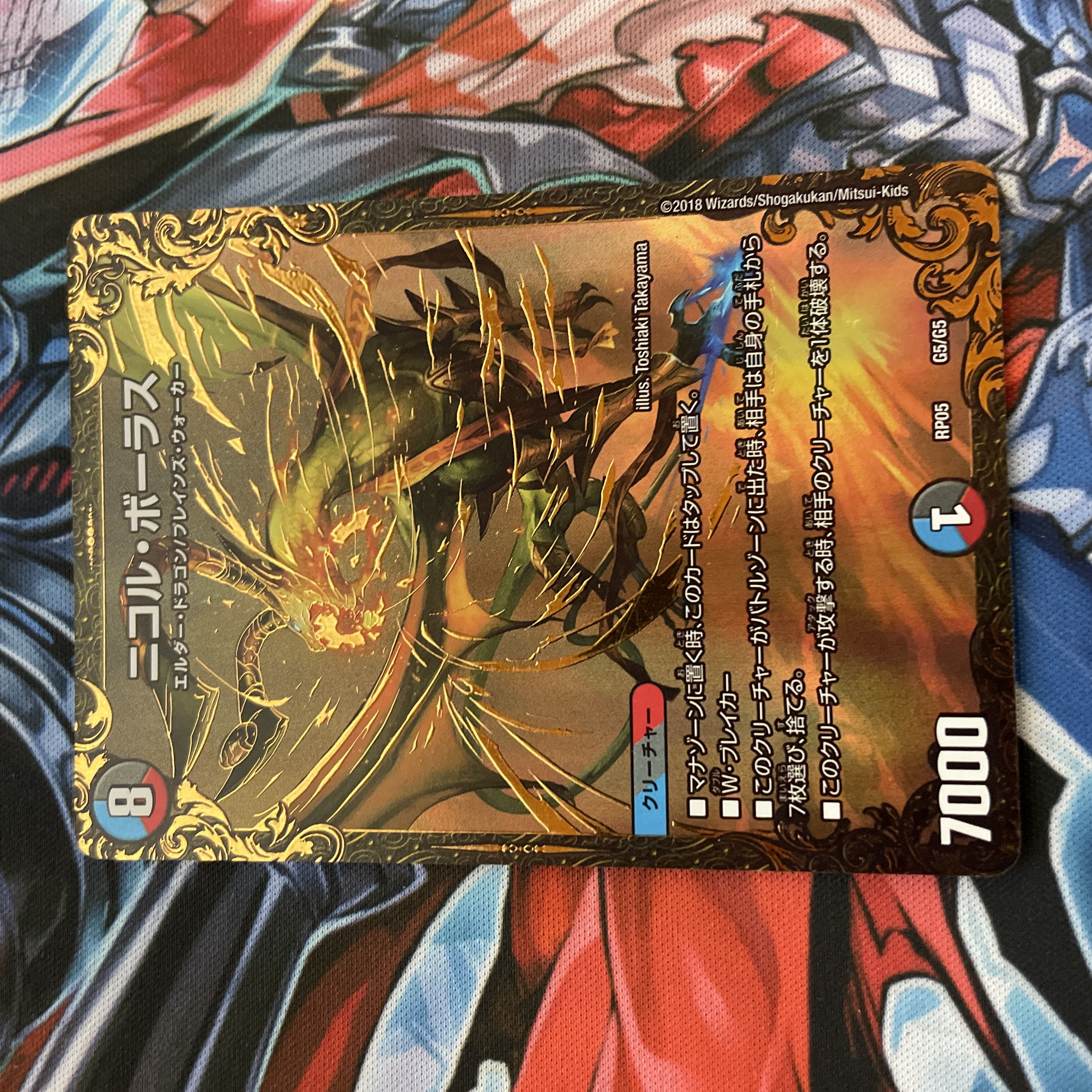 Nicol Bolas (Ultra Golden Card Specification) G5/G5