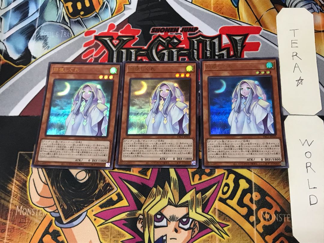 Ghost Mourner & Moonlit Chill 1 Ultra, set of 3 Tera.