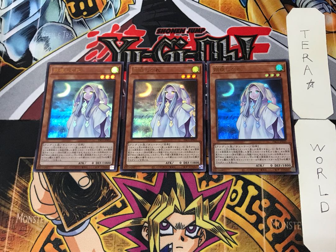 Ghost Mourner & Moonlit Chill 2 Ultra, set of 3 Tera.