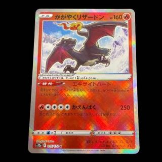 Exclusive for Aqua [Pokéka] Kagayaku Charizard, K-V Star Universe Pokémon Card