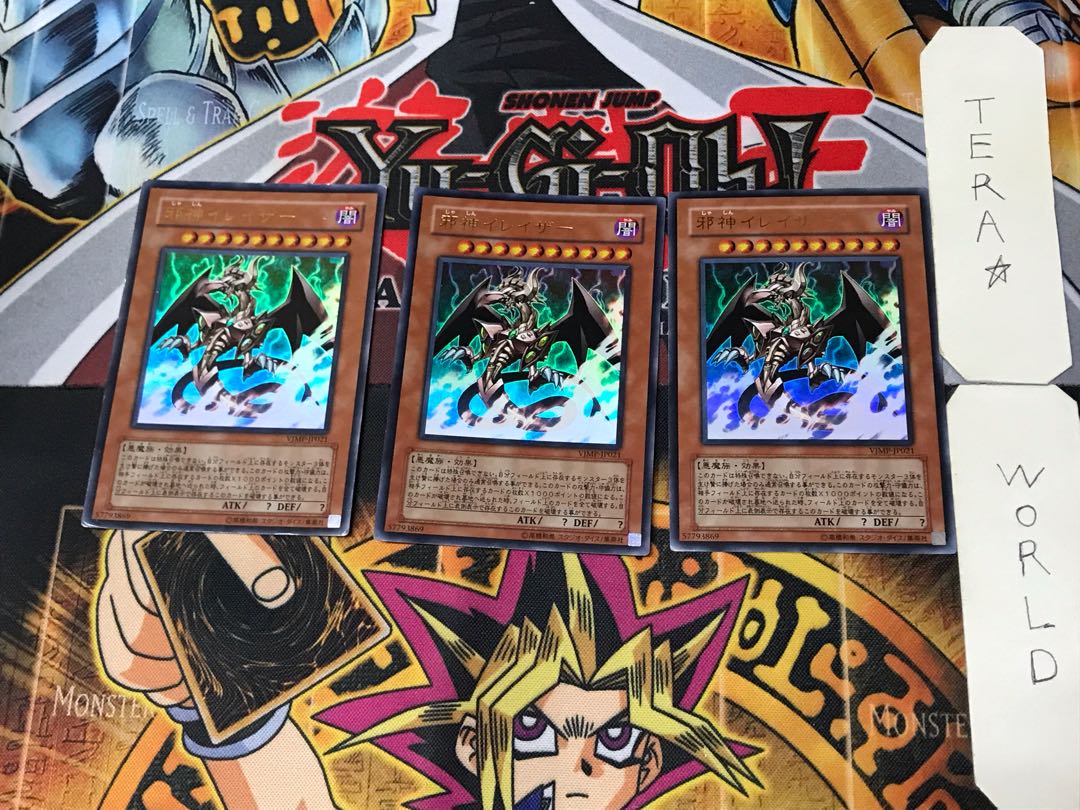 邪神イレイザー 3 ウルトラ 3枚セット てら