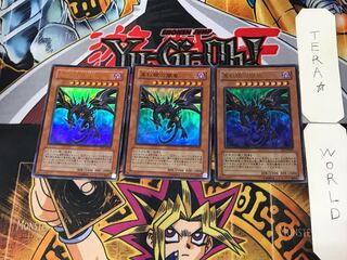 真紅眼の闇竜 1 ウルトラ 3枚セット てら
