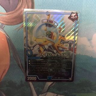 せんすいカンちゃん