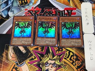 真紅眼の不死竜 1 ウルトラ 3枚セット てら