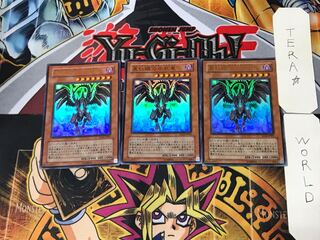 真紅眼の不死竜 3 ウルトラ 3枚セット てら