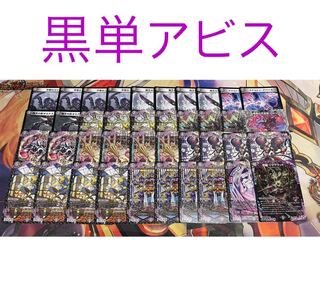 <Cheap Deck> Black Abyss