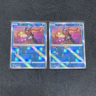 Kagayaku Greninja K 033/172