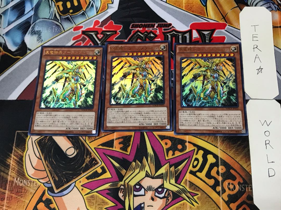 Metaltron XII, the True Dracombatant 2 Ultra, set of 3 Tera.