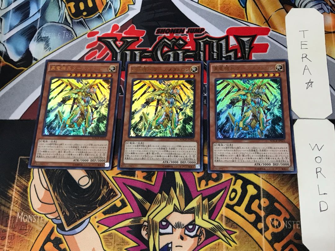 Metaltron XII, the True Dracombatant 3 Ultra, set of 3 Tera.