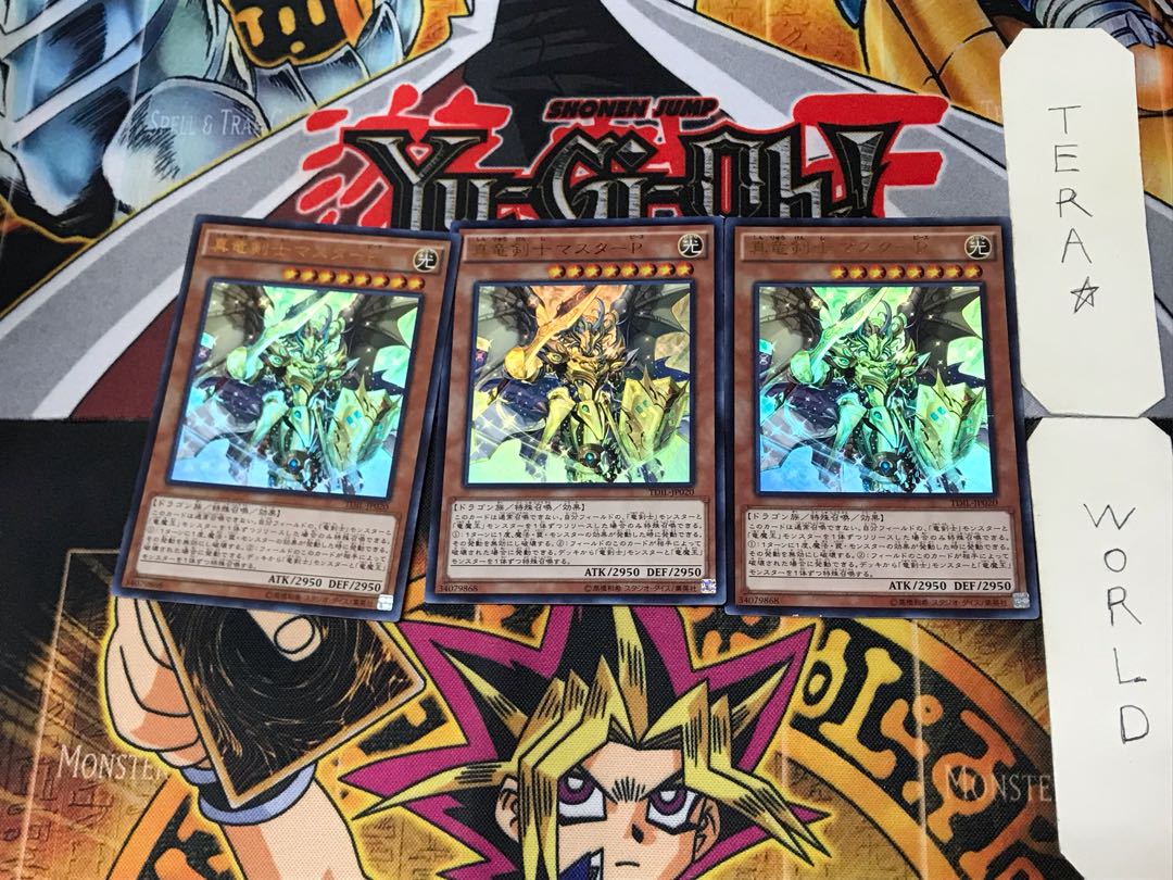 Master Peace, the True Dracoslayer 1 Ultra 3-copy set Tera