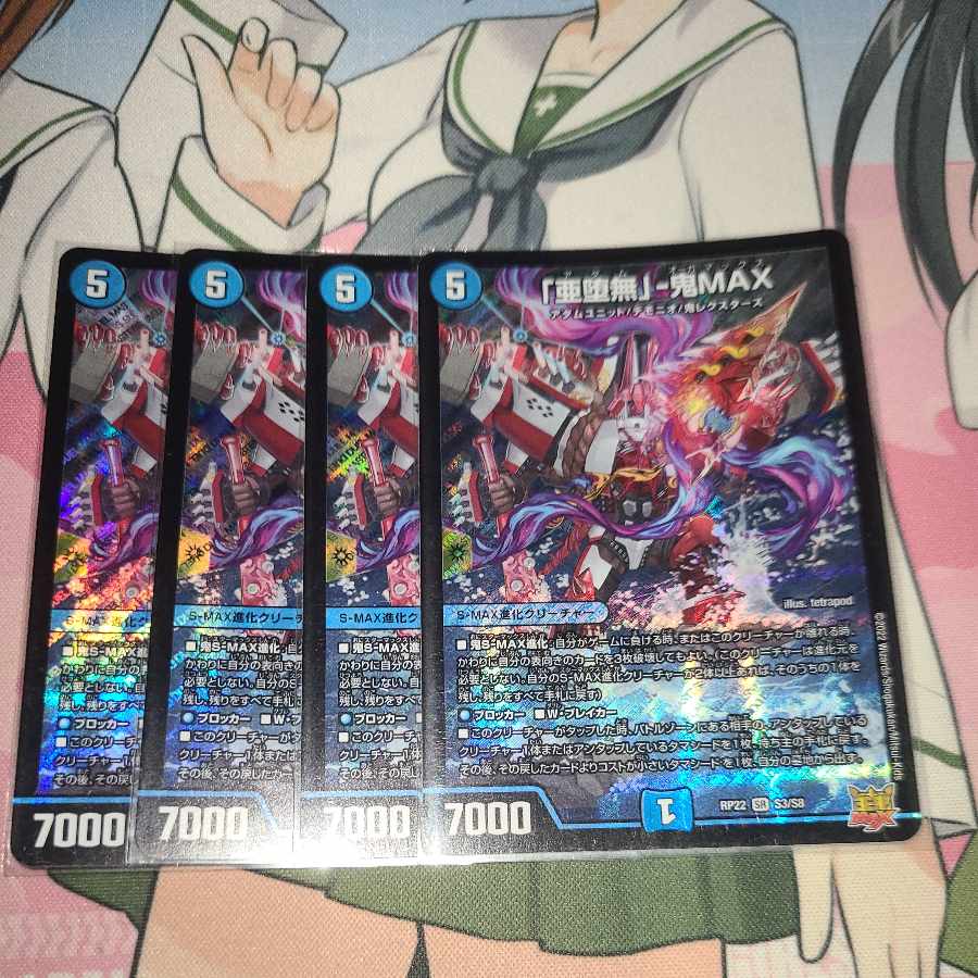 A Fallen Nothing" - Oni MAX SR S3/S8 4 pieces