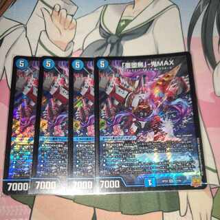 A Fallen Nothing" - Oni MAX SR S3/S8 4 pieces