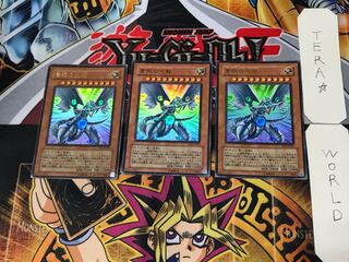 青眼の光龍 3 ウルトラ 3枚セット てら
