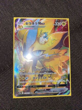 ZeraoraVMAX SAR 219/172