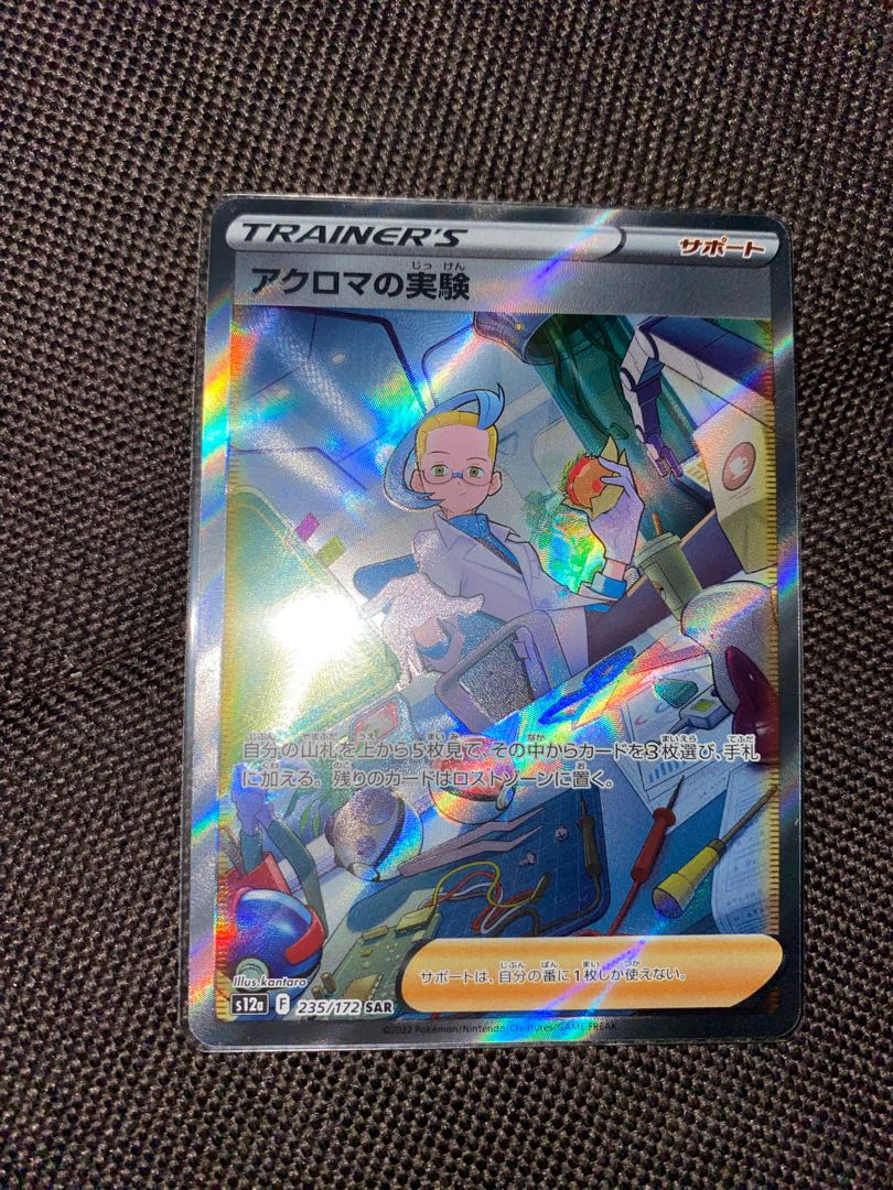 Colress experiment SAR 235/172