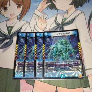 Umi phantom of Biken VR 2/76 4 sheets