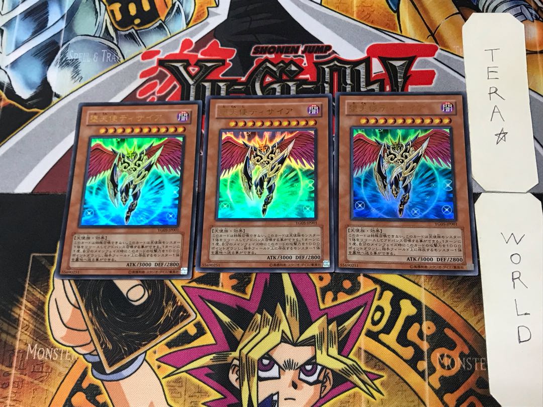 Darklord Desire 2 Ultra, set of 3 Tera.