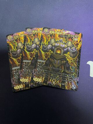 Abyssal Furnace Mardan-Lowe (Adrenaline Ver.) SR S5/S8