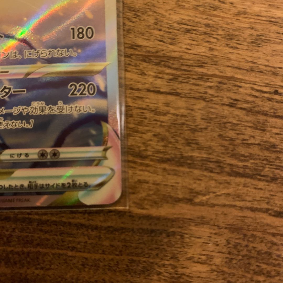 GlaceonVSTAR SAR 217/172