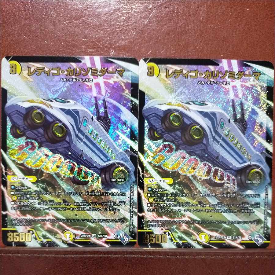 gnr set discount redigo calizomi derma (adrenaline X Ver.) SR S1X/S8