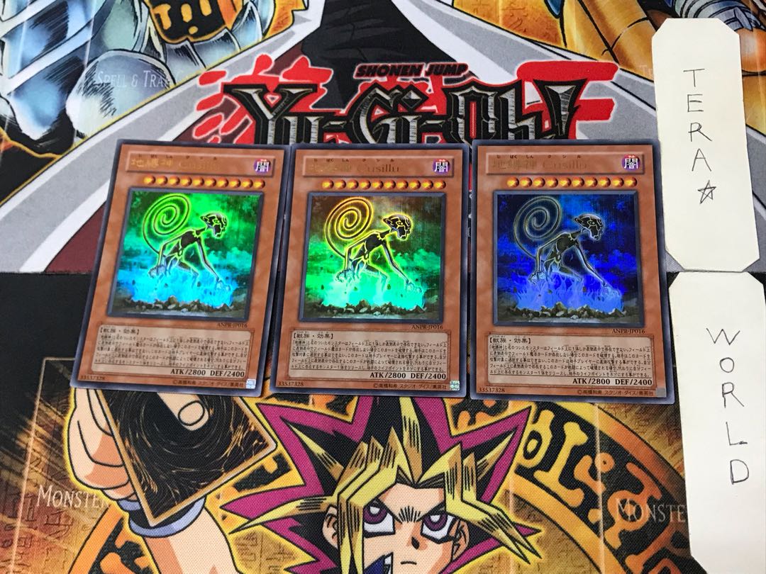 Earthbound Immortal Cusillu 4 Ultra Set of 3 Tera