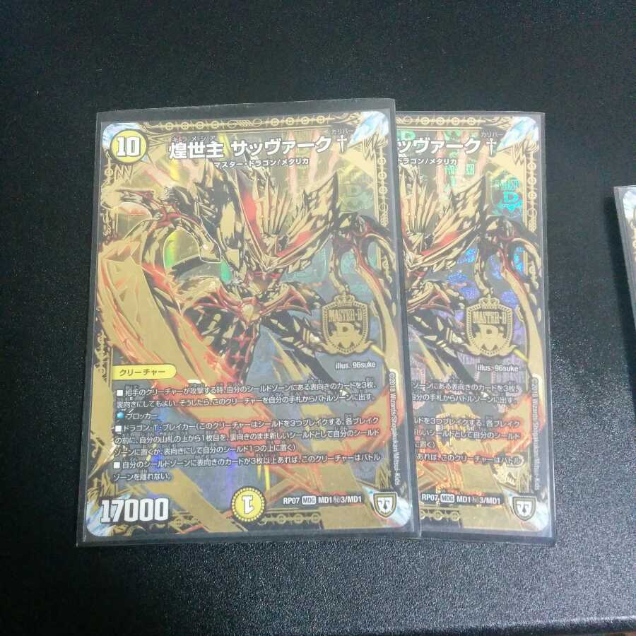 ギラメシア サッヴァークガリバー4