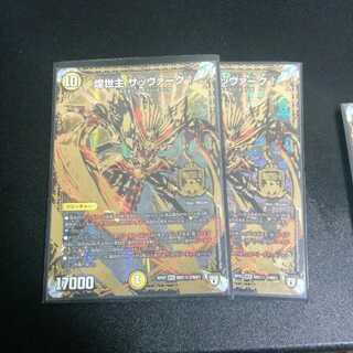 ギラメシア サッヴァークガリバー4