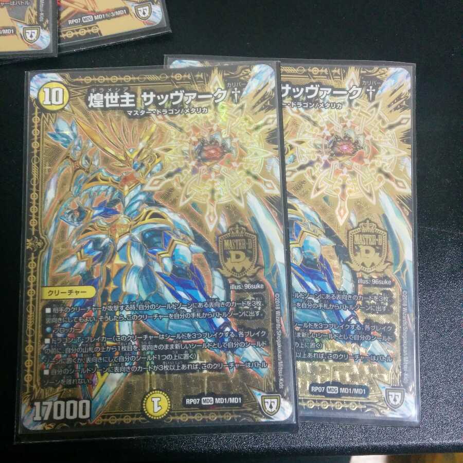 ギラメシア サッヴァークガリバー4