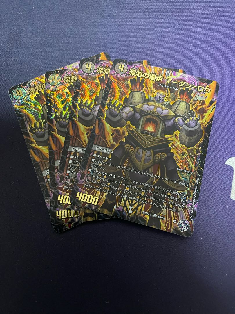 Abyssal Furnace Mardan-Lowe (Adrenaline Ver.) SR S5/S8