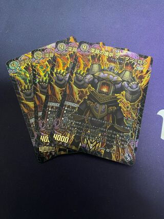 Abyssal Furnace Mardan-Lowe (Adrenaline Ver.) SR S5/S8