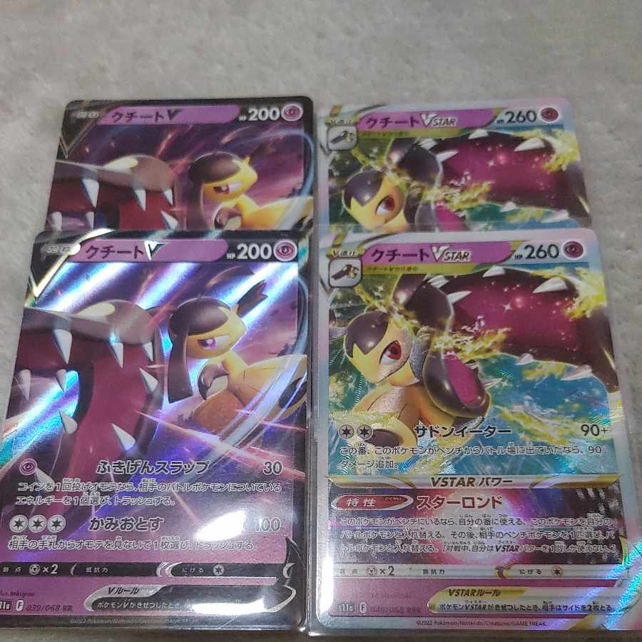 MawileVSTAR RRR 040/068 set