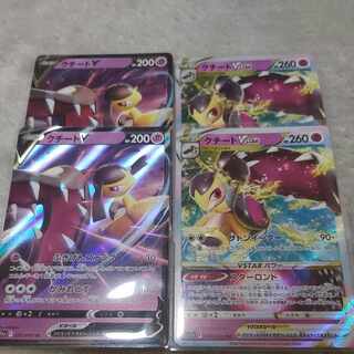 MawileVSTAR RRR 040/068 set