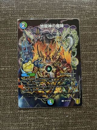 Magic circle of the earth dragon god