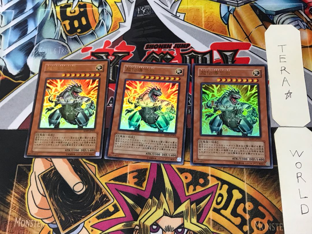 Super Conductor Tyranno 5 Ultra Set of 3 Tera