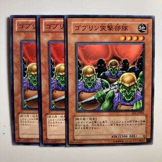 8579 Goblin Attack Force $3301