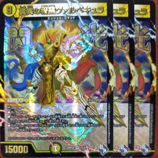 gnr set discount Spirit of Truth Valpecula (Adrenaline XVer.) VR 1X/74