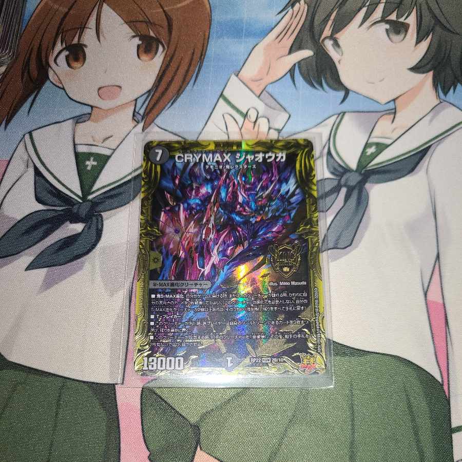 CRYMAX Jawoga (20th SP Rare Spec.) KGM 2B/10