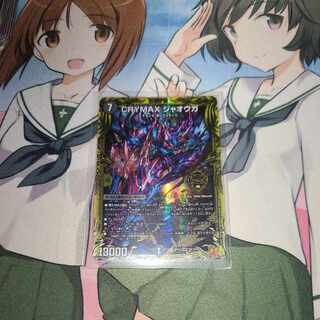 CRYMAX Jawoga (20th SP Rare Spec.) KGM 2B/10