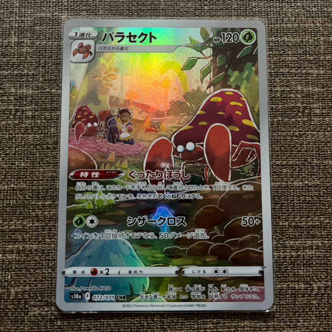 Parasect CHR 072/071