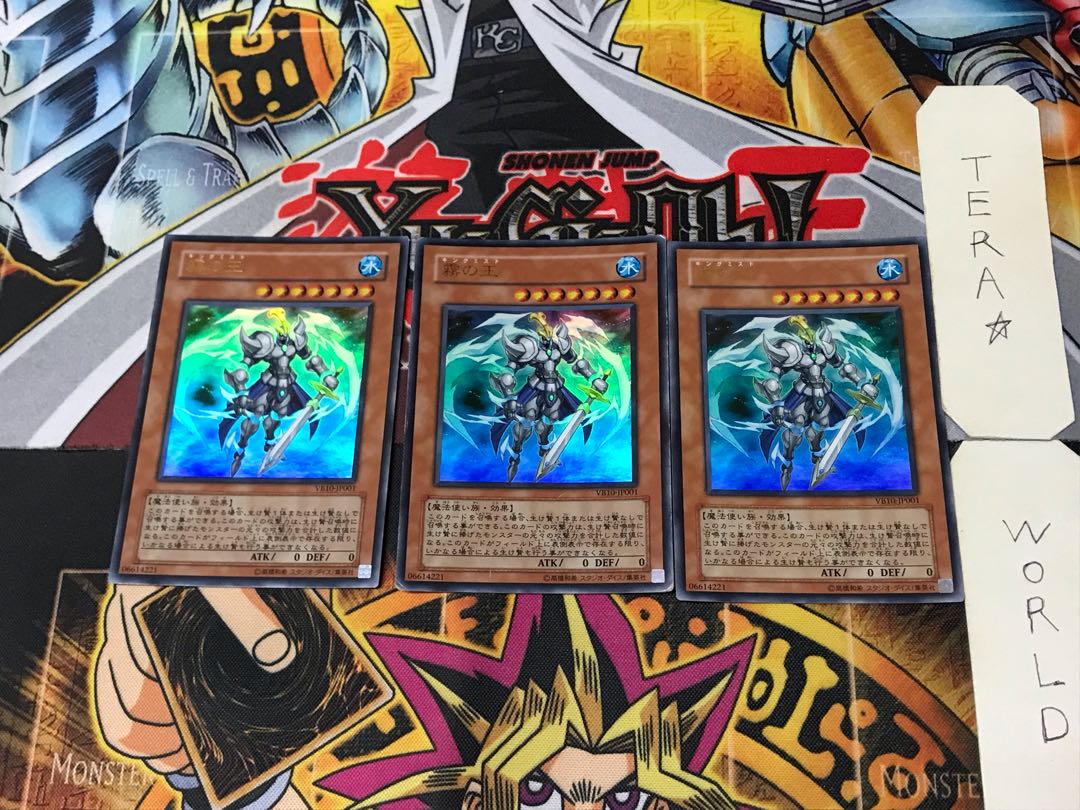 Fog King 1 Ultra Set of 3 Tera